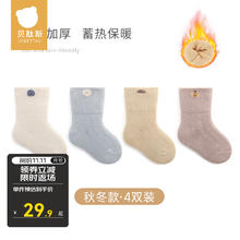 USBETTAS 贝肽斯 婴儿秋冬款中筒棉袜子 毛圈加厚（4双 ）