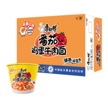 康师傅 方便面 经典番茄鸡蛋牛肉桶面126g*12 泡面整箱速食 方便食品