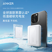 Anker 安克 A1684 Magsafe磁吸无线充电宝 10000mAh