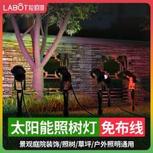 拉伯塔 太阳能射灯户外超亮防水氛围草坪灯家用室外景观庭院灯花园照树灯