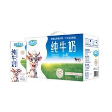 NORZECOYUM 浓真草原 全脂纯牛奶 200ml*10盒
