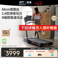 ICON 爱康 TL 家用款可折叠跑步机
