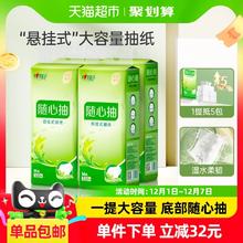 心相印 茶语 悬挂式抽纸 4层320抽4提 M码