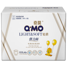 奇莫Q-MO轻柔婴儿拉拉裤XXXL48片(17kg以上)加大码弹力裤裸感超薄透气