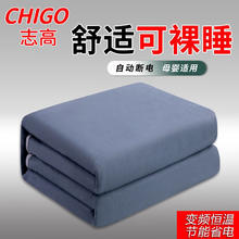 CHIGO 志高 电热毯双人智能定时安全速热宿舍防潮除螨电褥子 高低档小单人床-长1.5米宽0.7米