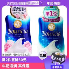 【自营】COW牛乳石碱沐浴露留香美肌奶香保湿沐浴泡泡乳沐浴液