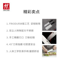 双立人（ZWILLING）刀具套装菜刀水果刀多用刀家用厨具切片切肉熟食刀Enjoy厨刀2件套