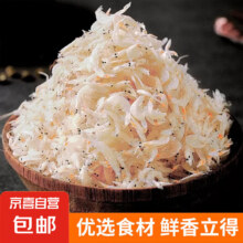 山东虾皮 海鲜虾米干 500g
