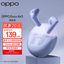 OPPO Enco Air3 真无线蓝牙耳机 半入耳式通话降噪音乐运动游戏电竞耳机 通用苹果华为小米 薄雾紫