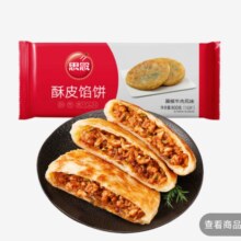 思念 黑椒牛肉味酥皮馅饼 900g*2 20只