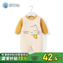 舒贝怡 新生儿连体衣纯棉婴儿衣服可爱爬服新秋冬款满月宝宝哈衣黄 59CM