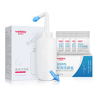 WELLDAY 维德 洗鼻器 300ml+30包盐