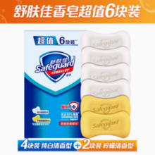 Safeguard 舒肤佳 香皂家用实惠装 6块