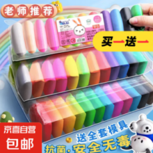 JX 京喜 超轻粘土12色袋装+黏土工具