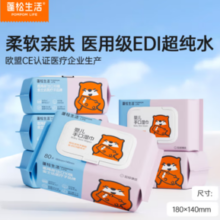 POMPOM LIFE 蓬松生活 婴幼儿手口湿巾 大包清洁珍珠纹 5包