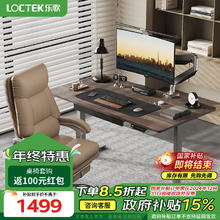 Loctek 乐歌 ES2 电动升降桌 1.4m 灰胡桃木色