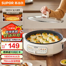 SUPOR 苏泊尔 电饼铛 电饼档家用 三档火力 70mm加深 JT34A820 70mm加深/三档火力/34CM直径