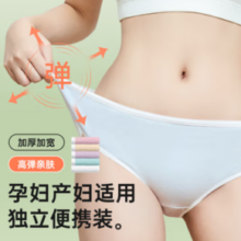 超亚医药 女一次性内裤 10条独立装