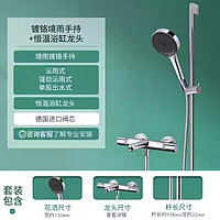 hansgrohe 汉斯格雅 柯洛梅达系列 26779007 淋浴花洒套装 境雨手持+恒温龙头
