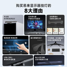 Yeelight 易来 显示器挂灯 触摸开关 Ra90 非对称光设计