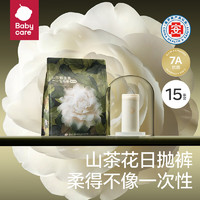 babycare 山茶花 孕妇一次性内裤 15条 L码
