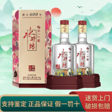 plus会员：swellfun 水井坊 臻酿八号52度 500mL 2瓶