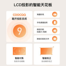 酷开创维X3投影机+100寸知影壁挂幕布露天电影大屏投影移动便携露营支架幕布免打孔高清家用