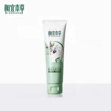 拍4件相宜本草 橄榄保湿护手霜80g
