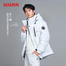 到手269王一博同款 鸭鸭新山系羽绒服