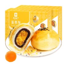 88VIP、需福袋、良品铺子蛋黄酥糕点320g×2盒*2件+凑单