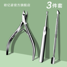 死皮剪钳美甲店专用修手指甲去死皮推刀美甲剪刀修甲工具套装全套