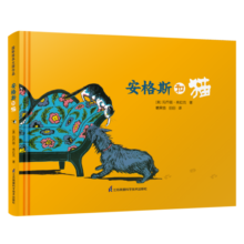 安格斯和猫·凯迪克大奖作家绘本