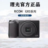 RICOH 理光 国行理光(Ricoh)GR3 gr3x GRIIIx hdf数码相机防抖卡片机便携相机