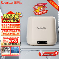 Royalstar 荣事达 全自动洗烘一体迷你内衣内裤子洗衣机可白蓝光款】不锈钢内桶波轮+脱水更出色