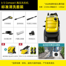 KARCHER德国卡赫家用洗车机 洗车高压水枪庭院高压清洗机220V原装进口K5C