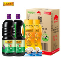 李锦记 薄盐生抽金蚝油箱装1.52kg*2+550g*2