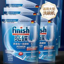 京东PLUS：finish 亮碟 多效洁净大型洗碗块 30块*6袋