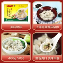 湾仔码头上海青菜香菇猪肉馄饨600g30只云吞早餐夜宵速食冷冻混沌