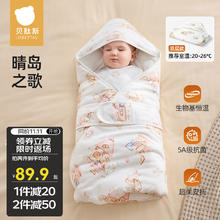 USBETTAS 贝肽斯 新生婴儿抱被秋冬季纯棉初生A类