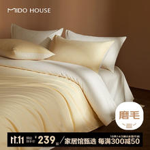 MIDO HOUSE 铭都家居 铭都床上四件套60支纯棉加厚秋冬磨毛床单被套嫩鹅黄1.5m床单款