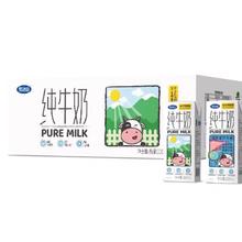完达山 全脂纯牛奶200ml*24盒 10月产