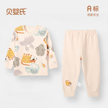 贝婴氏 婴儿内衣套装纯棉衣服秋宝宝睡衣儿童秋衣秋裤 马戏团 80cm