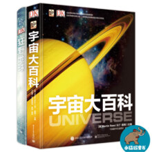 DK宇宙大百科+DK狂野地球（套装共2册）
