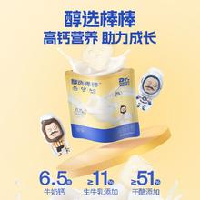 Dr.CHEESE 奶酪博士 醇选棒棒奶酪棒 原味 450g 儿童健康高钙营养零食
