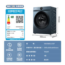 以旧换新补贴：Hisense 海信 10kg全自动滚筒洗衣机家用大容量洗脱DJ12F