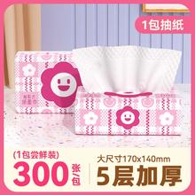 漫花10大包悬挂式纸巾抽纸家用整箱实惠装餐巾纸厕纸擦手巾纸抽