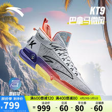 ANTA 安踏 KT9 男款篮球鞋