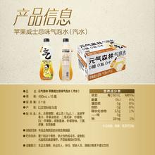 元气森林 气泡水 苹果威士忌味 480mL*5瓶