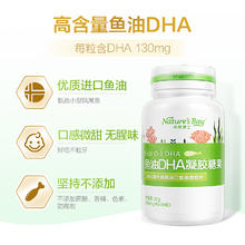 88VIP会员：Nature's Bay 天然博士 儿童鱼油DHA凝胶糖果 30粒装