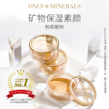 OnlyMinerals矿物保湿粉底散粉OM淳矿遮瑕控油持久低敏素颜粉7g